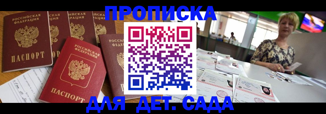 миграционный учет в Невеле