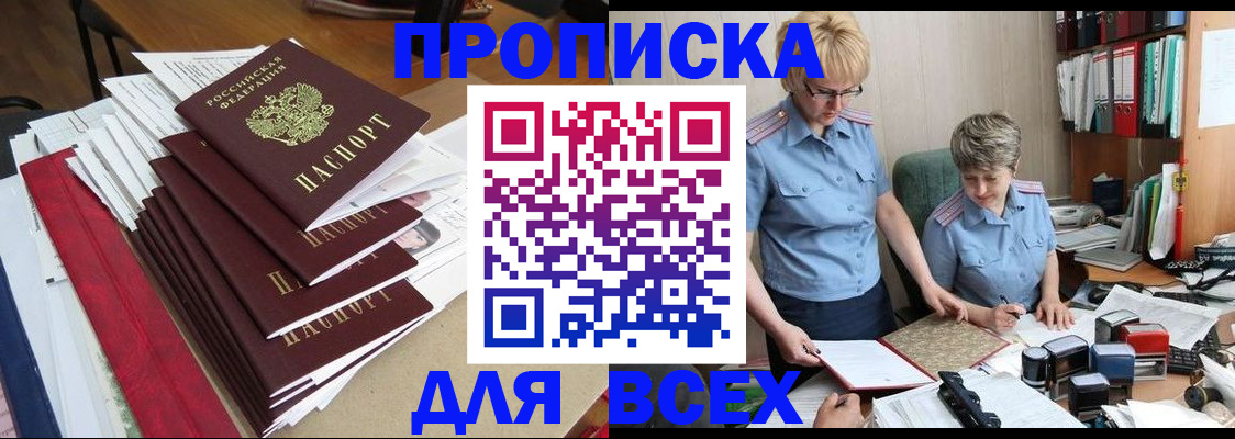 временная регистрация 2025 в Невеле