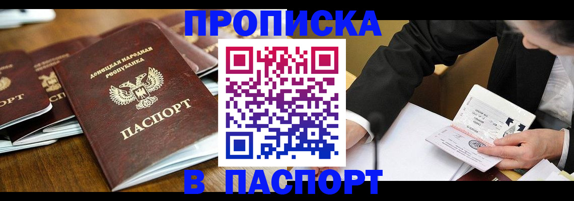 прописка для школы в Невеле