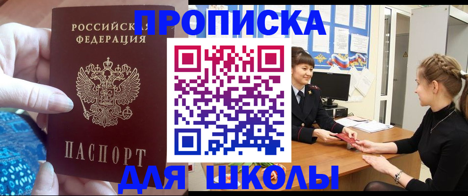временная регистрация адрес в Невеле