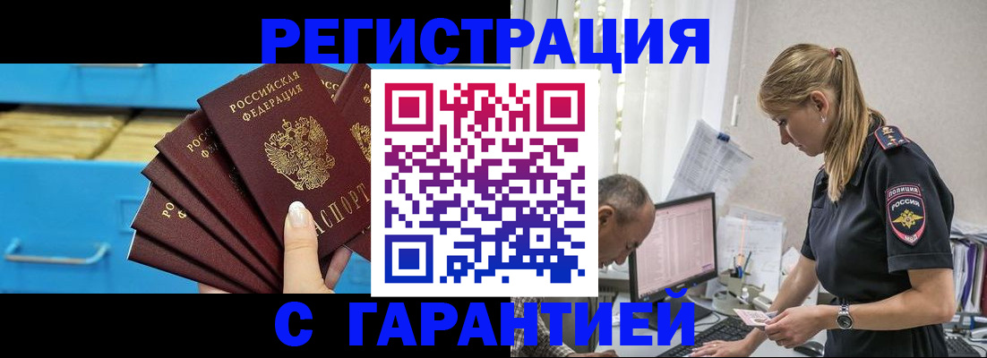 миграционный учет в Невеле