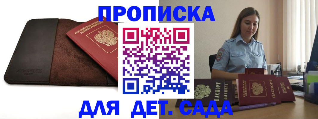 прописка поиск в Невеле